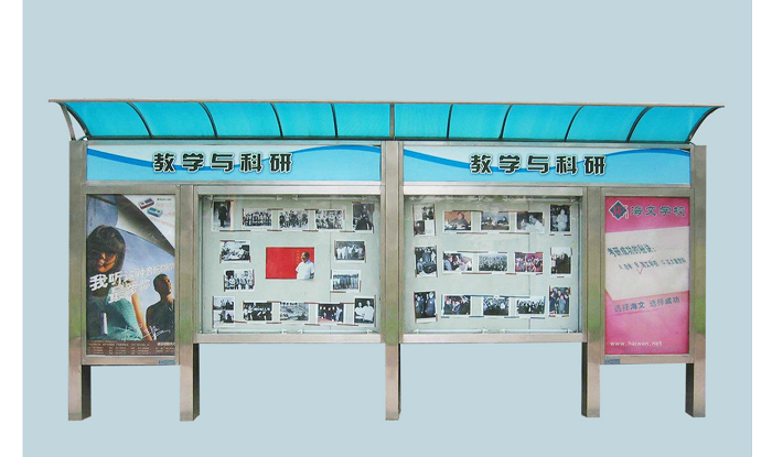 學(xué)?？破詹讳P鋼宣傳欄